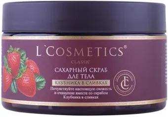 L'Cosmetics Скраб для тела Сахарный Клубника в сливках 250 мл