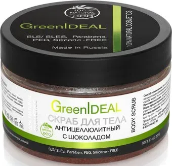 GreenIdeal Скраб для тела антицеллюлитный с шоколадом натуральный 300 г