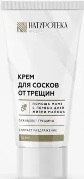 Naturoteka Крем Для гигиенического ухода 50 мл