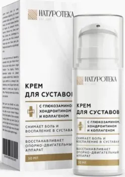 Naturoteka Крем для суставов 50 мл