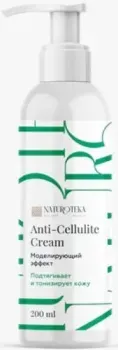 Naturoteka Крем антицеллюлитный Моделирующий эффект 200 мл