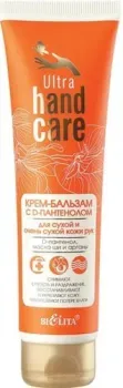 Belita Крем Ultra Hand Care с D-пантенолом для сухой кожи 100 мл