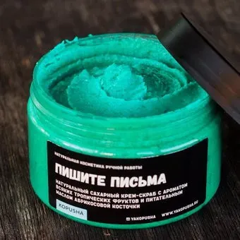 Kopusha Пишите письма с ароматом свежих фруктов 300 г