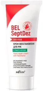 Belita BELSeptDez восстановление с пантенолом 50 мл