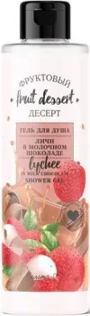 Белита-М Гель для душа Десерт Личи в молочном шоколаде 400 г
