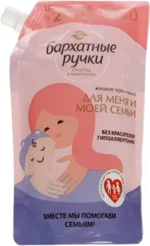 Бархатные ручки Крем-мыло жидкое Для меня и моей семьи дойпак 500 мл