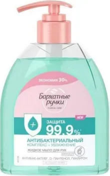 Бархатные ручки Жидкое мыло Антибактериальный комплекс 510 мл