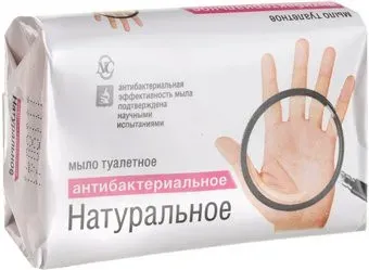 Невская косметика Натуральное Антибактериальное 90 г