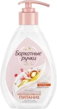 Бархатные ручки Крем-мыло жидкое Интенсивное питание 240 мл