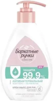Бархатные ручки Крем-мыло жидкое Антибактериальный комплекс 240 мл