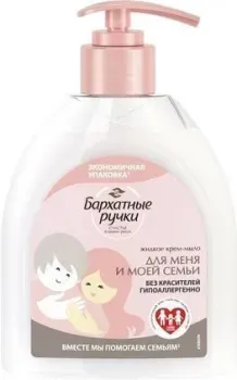 Бархатные ручки Крем-мыло жидкое Для меня и моей семьи 510 мл