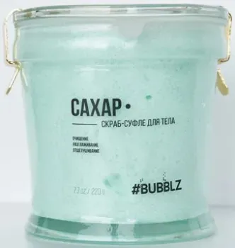 BUBBLZ Скраб-суфле Сахар алоэ-вера