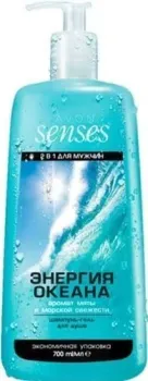 Avon Гель для душа Энергия океана 700 мл