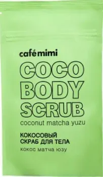 Cafe Mimi Скраб для тела Кокос, матча, юзу 150 гр