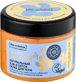 Natura Siberica Скраб для тела Skin Evolution Icy Ginger Slim & Detox 400 г
