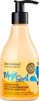 Natura Siberica Молочко для тела Skin Evolution Magic Forest 250 мл