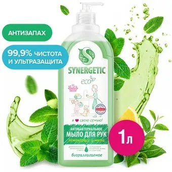 Synergetic Мыло нейтрализующее запах Лемонграсс и мята 1 л