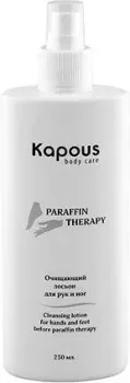 Kapous Очищающий лосьон для рук и ног перед парафинотерапией 250 мл