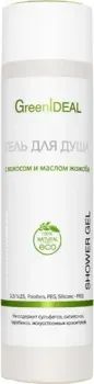 GreenIdeal Гель для душа с кокосом и маслом жожоба 250 мл