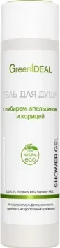 GreenIdeal Гель для душа с имбирем, апельсином, корицей 250 мл