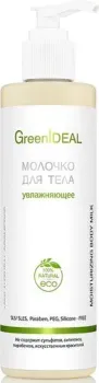 GreenIdeal Молочко для тела увлажняющее 250 мл