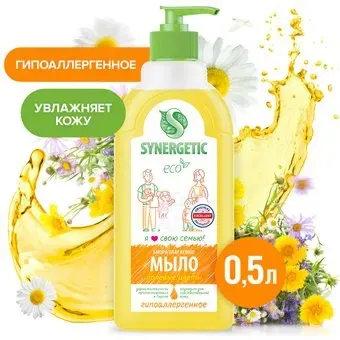 Synergetic Мыло жидкое для мытья рук и тела Полевые цветы 500 мл