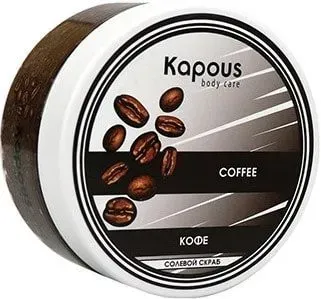 Kapous Скраб солевой Кофе 200 мл