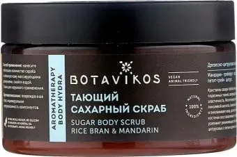 Botavikos Скраб Hydra с маслом рисовых отрубей и маслом мандарина 250 мл