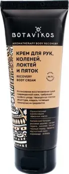 Botavikos Крем для рук, коленей, локтей, пяток Recovery 75 мл