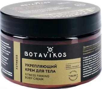 Botavikos Крем укрепляющий 5 oil complex Fitness 250 мл