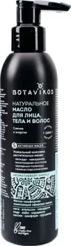 Botavikos Масло натуральное для тела Energy 200 мл