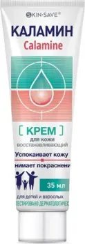 Каламин SkinSave Крем для кожи восстанавливающий косметический 35 мл