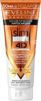 Eveline Cosmetics Slim Extreme 4D интенсивная моделирующая для похудения 250 мл