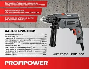 Profipower PHD-980