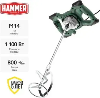 Hammer MXR1350A