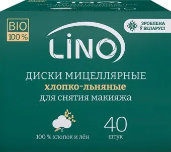 Lino ВIO мицеллярные хлопко-льняные для снятия макияжа в картонной коробке (40 шт)