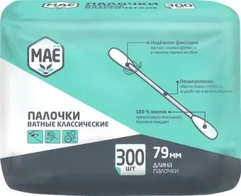 МАЁ Хлопковые в пакете (300 шт)