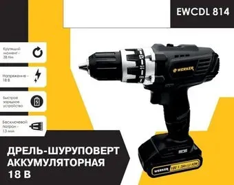 Werker EWCDL 814 (с 1-им АКБ, кейс)