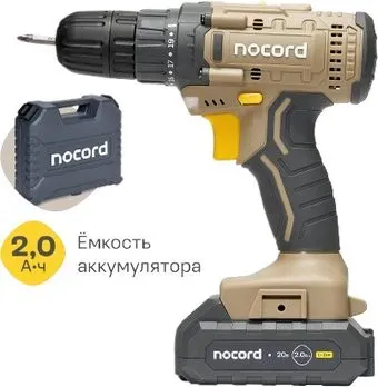 Nocord NCD-20.2.20.C (с 2-мя АКБ, кейс)