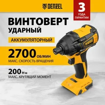 Denzel CID-IB-200 26511 (без АКБ)