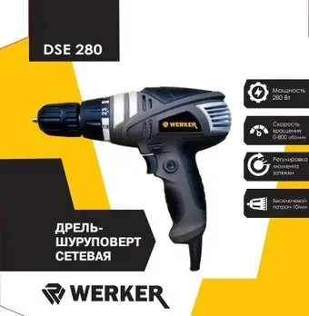 Werker DSE 280