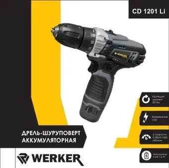 Werker CD 1201 Li (с 1-м АКБ)