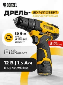 Denzel CDQ-12 (с 2-мя АКБ, кейс)