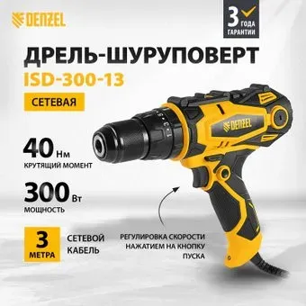 Denzel ISD-300-13