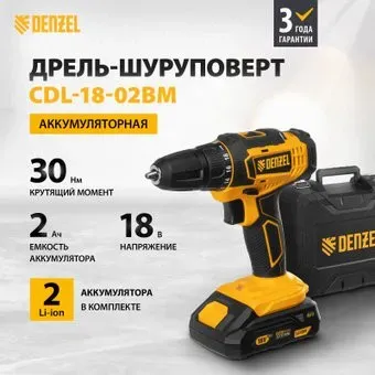 Denzel CDL-18-02BM (с 2-мя АКБ, кейс)