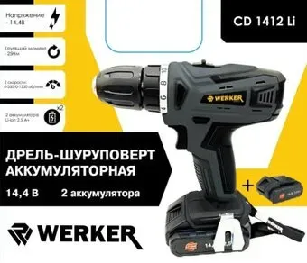 Werker CD 1412 Li (с 2-мя АКБ)