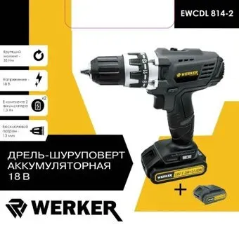 Werker EWCDL 814-2 (с 2-мя АКБ, кейс)