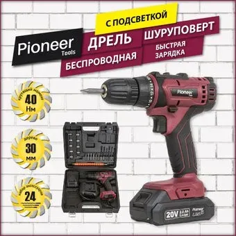 Pioneer Tools CD-M2001C USP (с 1-им АКБ, кейс)