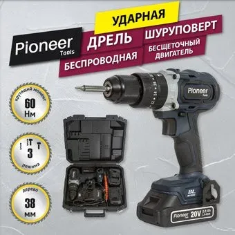 Pioneer Tools CID-E2002CB (с 2-мя АКБ, кейс)