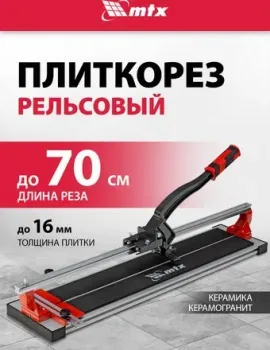 MTX 87689